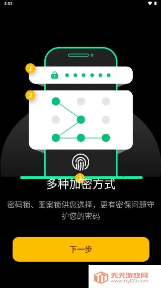千锁相册最新手机版v2.1.0.5 免费版截图3