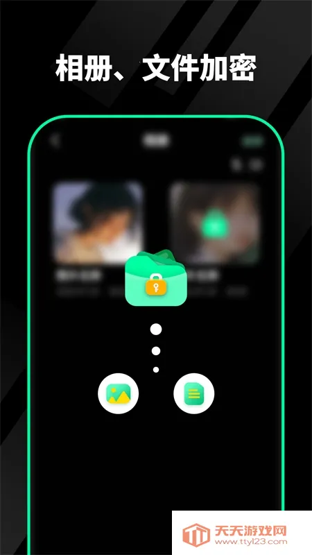 千锁相册最新手机版v2.1.0.5 免费版截图0