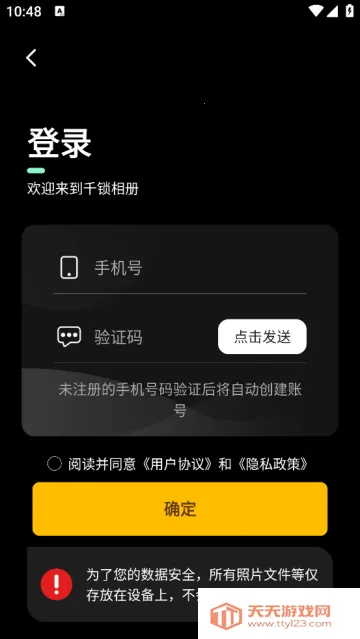 千锁相册最新手机版 千锁相册最新手机版