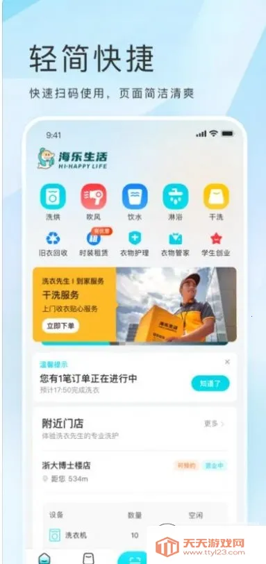 2025ٷ°汾v1.2.1 ֻͼ0