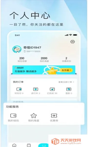 2025ٷ°汾v1.2.1 ֻͼ1