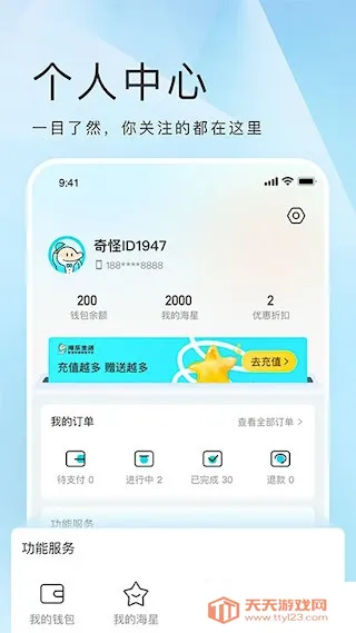 2025ٷ°汾v1.2.1 ֻͼ4