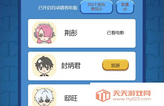 先花他一个亿安卓版手机版 先花他一个亿安卓版手机版