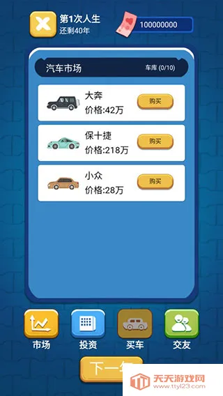 先花他一个亿安卓版手机版 先花他一个亿安卓版手机版