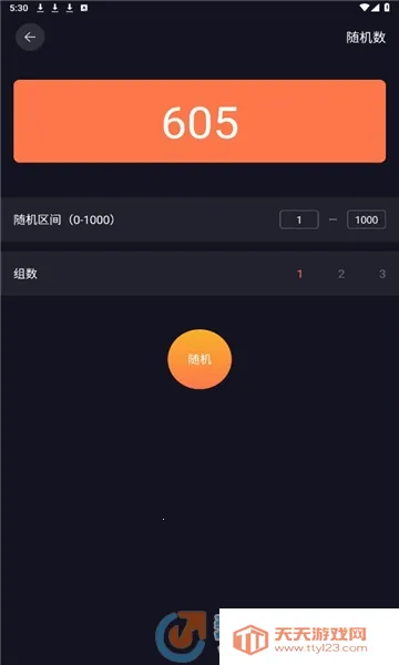 爱达杂货铺(万能工具箱)v1.1 官方正版截图0