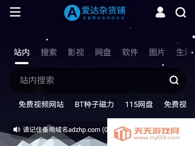 爱达杂货铺(万能工具箱) 爱达杂货铺(万能工具箱)