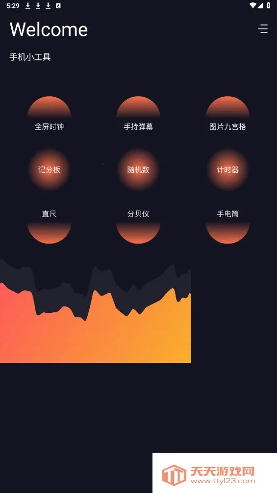 爱达杂货铺(万能工具箱) 爱达杂货铺(万能工具箱)