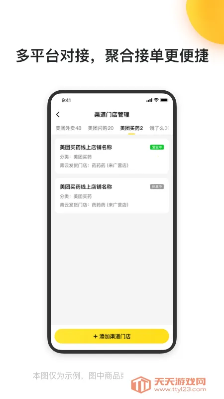 ƾ2025°汾v3.9.5.1414 ׿ͼ1