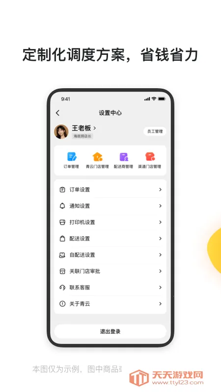 ƾ2025°汾v3.9.5.1414 ׿ͼ2