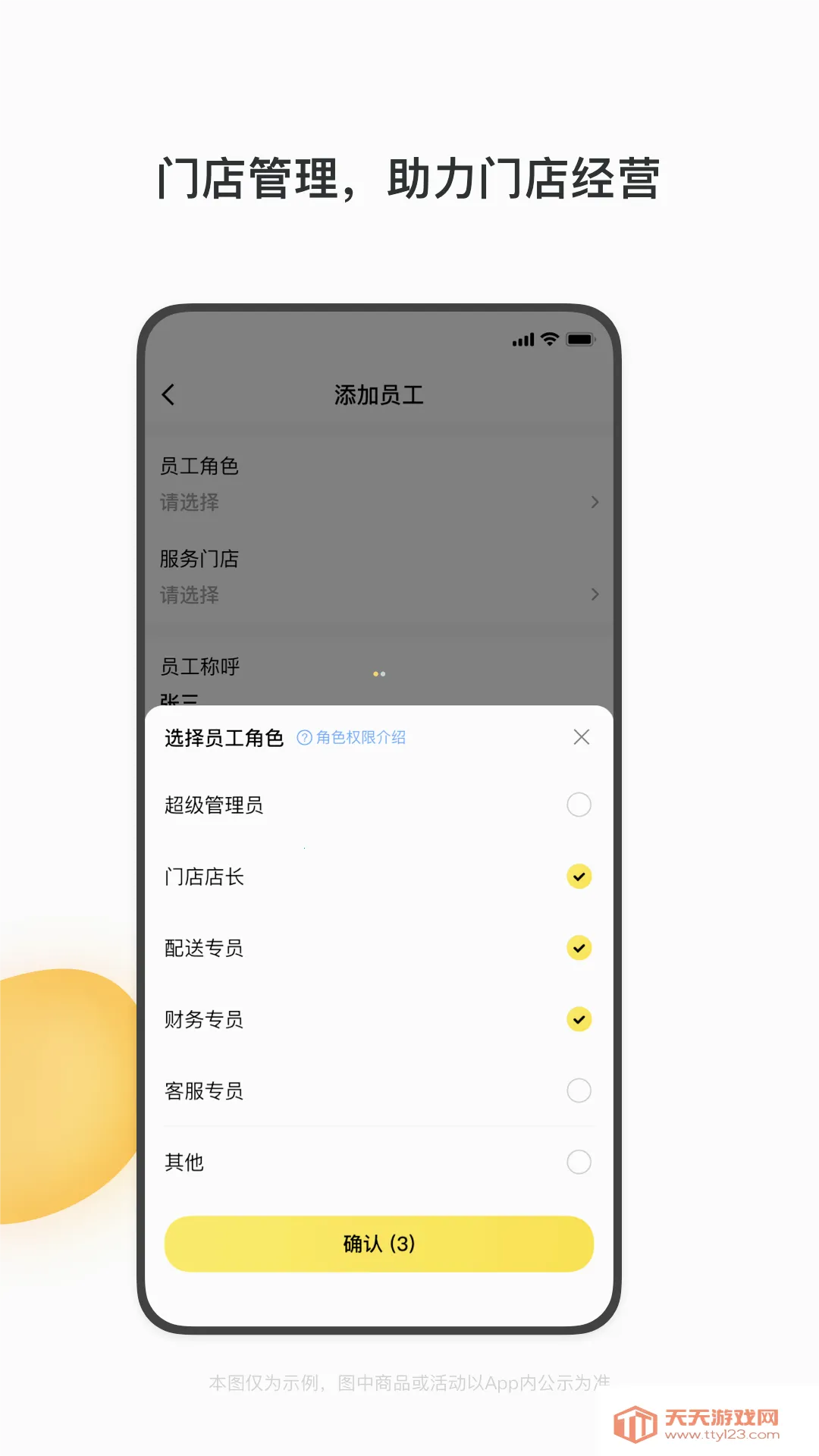 ƾ2025°汾v3.9.5.1414 ׿ͼ3