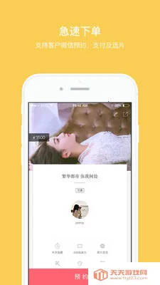 拾光盒子(摄影业务管理)v4.2.3 官方正版截图0