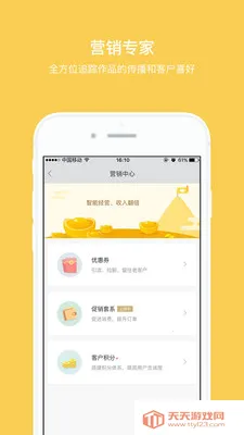 拾光盒子(摄影业务管理)v4.2.3 官方正版截图2
