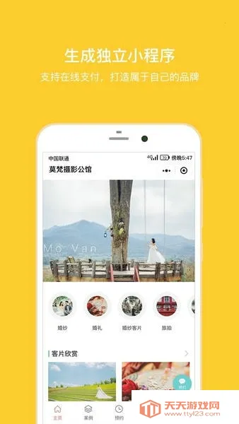 拾光盒子(摄影业务管理)v4.2.3 官方正版截图4