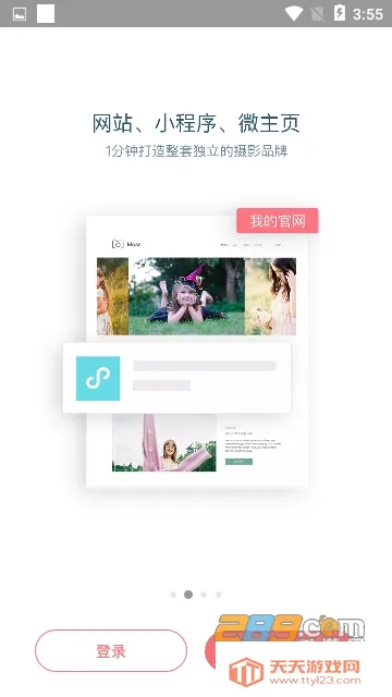 拾光盒子(摄影业务管理)v4.2.3 官方正版截图3