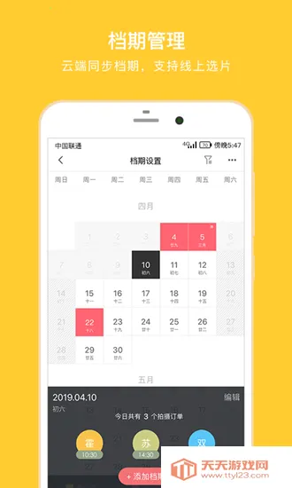 拾光盒子(摄影业务管理) 拾光盒子(摄影业务管理)