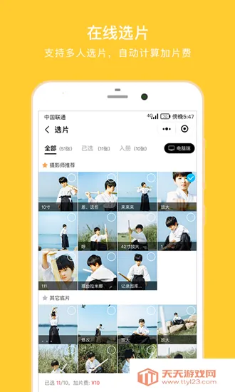 拾光盒子(摄影业务管理) 拾光盒子(摄影业务管理)