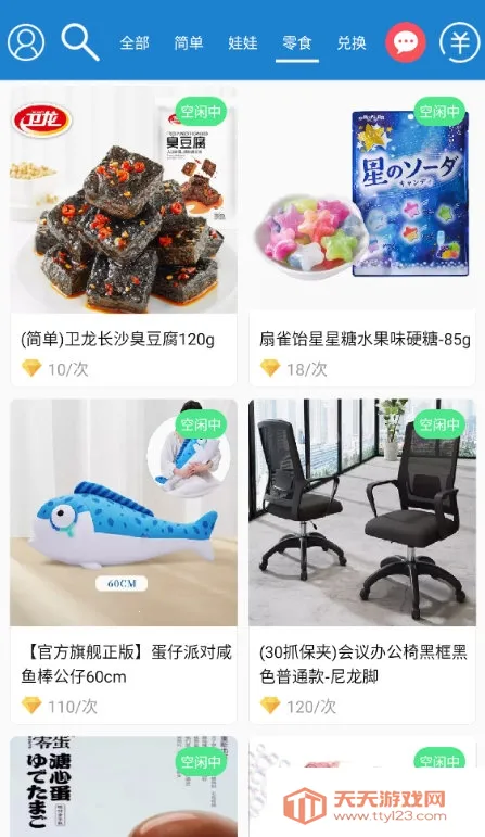 线上抓娃娃(线上抓娃) 线上抓娃娃(线上抓娃)