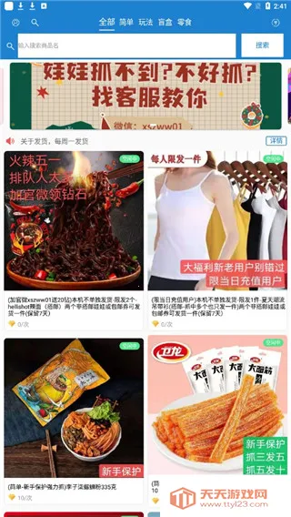 线上抓娃娃(线上抓娃) 线上抓娃娃(线上抓娃)