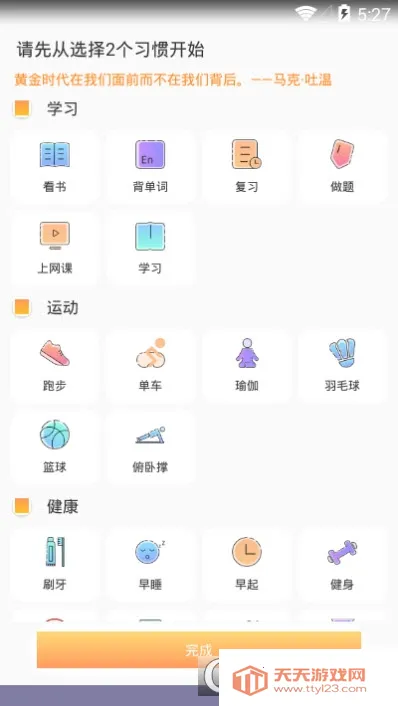 ʱ滮2025ذװv13.1.1 ֻͼ0