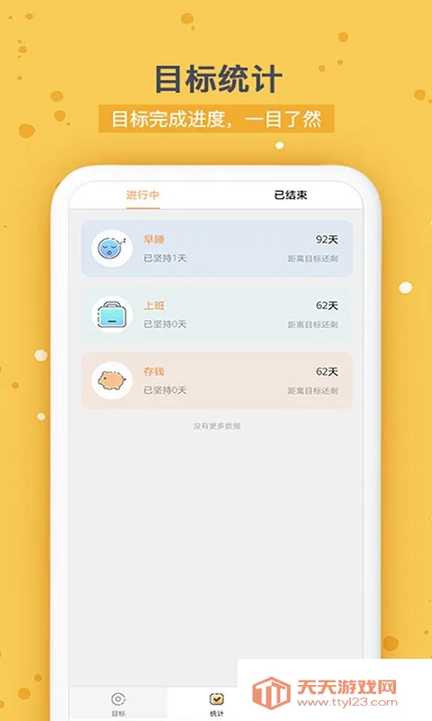 ʱ滮2025ذװv13.1.1 ֻͼ2