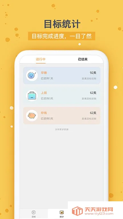 ʱ滮2025ذװv13.1.1 ֻͼ3