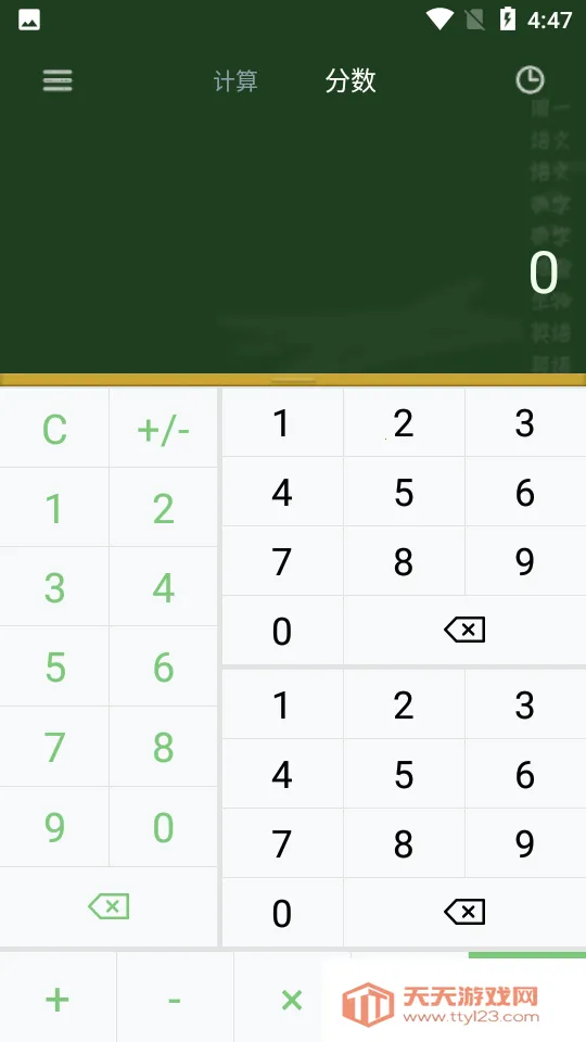 ѧ2025ٷv2.2.0 ٷͼ0