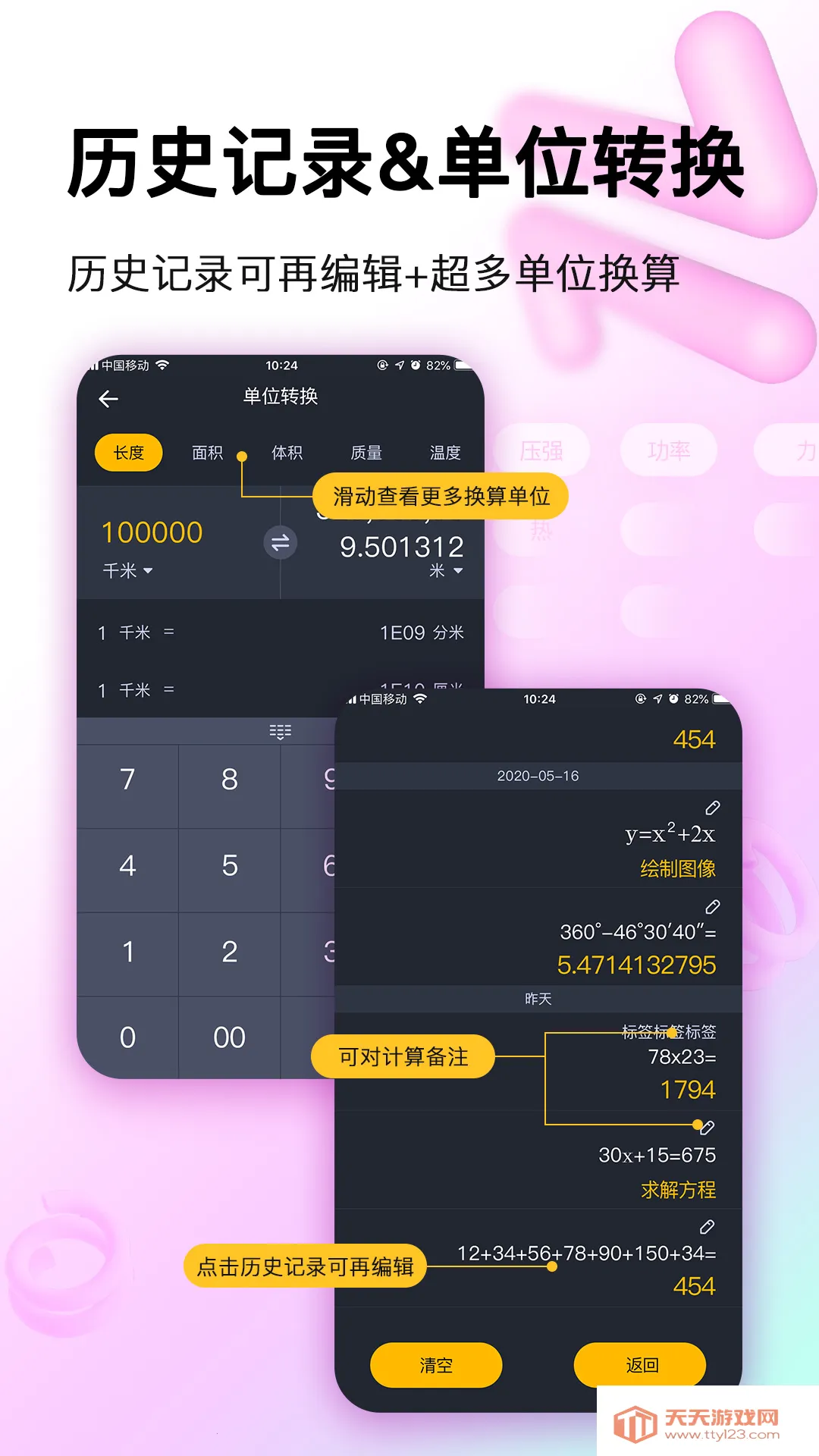 ѧ2025ٷv2.2.0 ٷͼ1