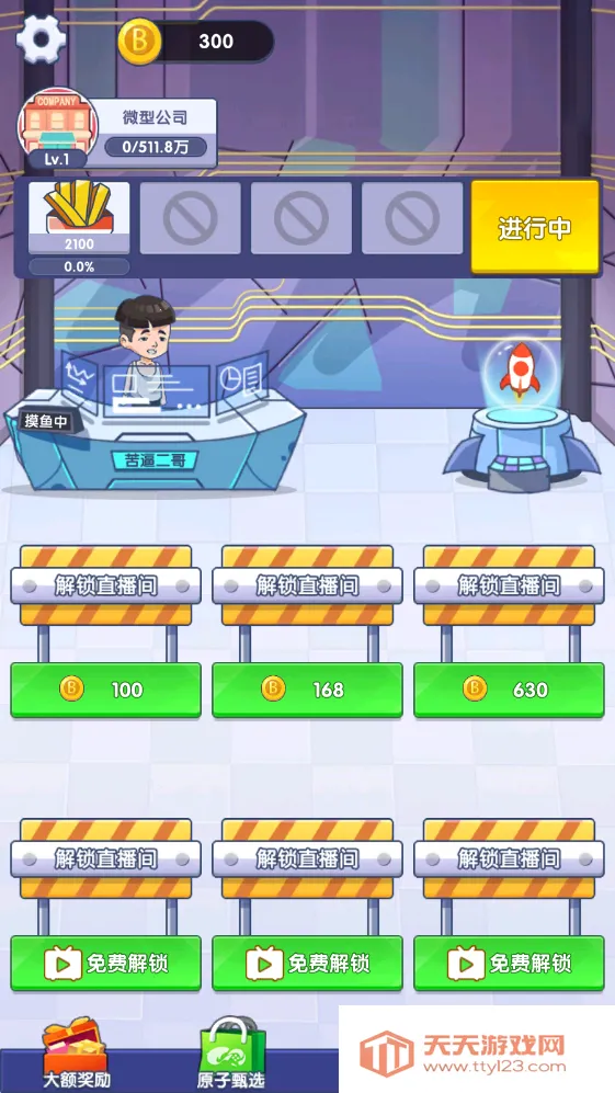 Ǵ2025ٷv0.0.1 ׿ͼ3