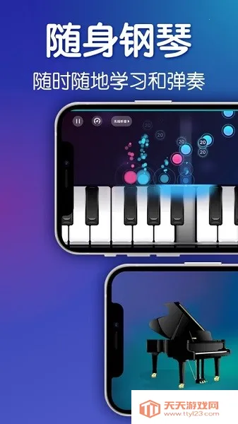 来音钢琴2025最新版本v7.0.1 安卓版截图2