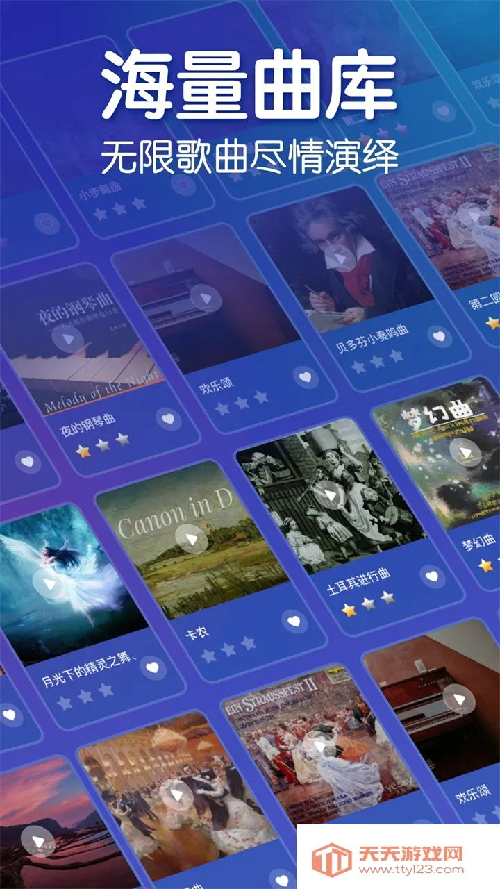 来音钢琴2025最新版本v7.0.1 安卓版截图0