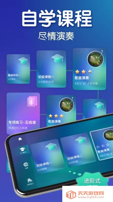 来音钢琴2025最新版本v7.0.1 安卓版截图4