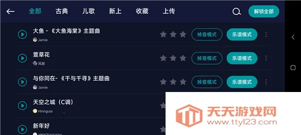 来音钢琴2025最新版本 来音钢琴2025最新版本