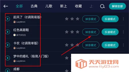 来音钢琴2025最新版本 来音钢琴2025最新版本