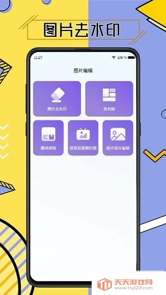 Ƶȥˮӡʦ(Ƶȥˮӡ)v3.7.6 ֻͼ0