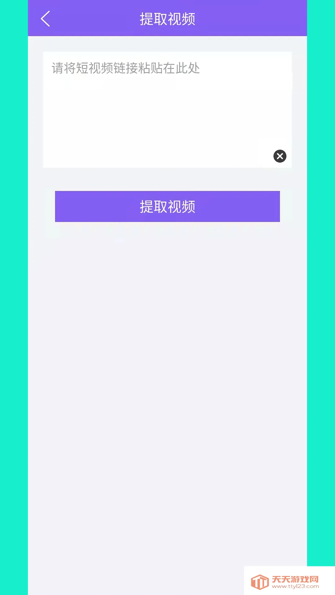 Ƶȥˮӡʦ(Ƶȥˮӡ)v3.7.6 ֻͼ3