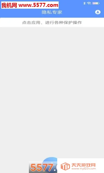 犀利助手安卓版手机版v2.1 免费版截图0