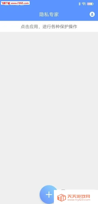 犀利助手安卓版手机版v2.1 免费版截图1