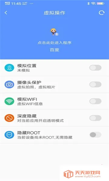 犀利助手安卓版手机版v2.1 免费版截图4