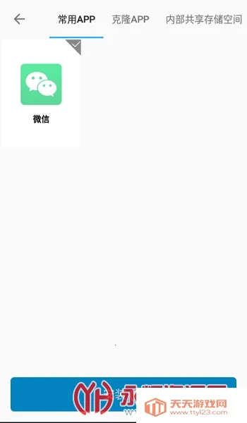 犀利助手安卓版手机版v2.1 免费版截图3