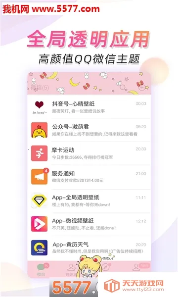 羞兔动态壁纸(壁纸定制)v3.3.9.6 手机版截图0