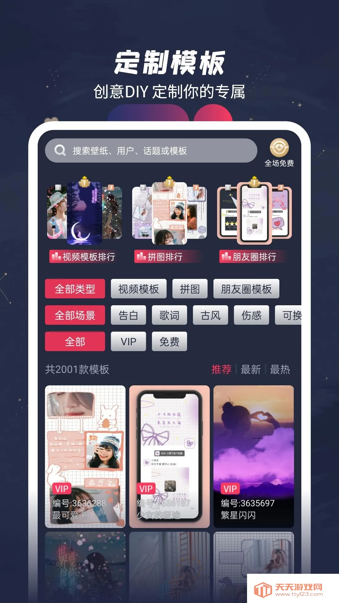 羞兔动态壁纸(壁纸定制)v3.3.9.6 手机版截图1