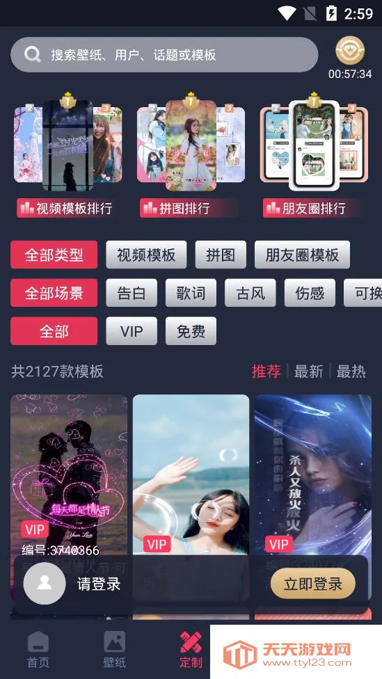 羞兔动态壁纸(壁纸定制)v3.3.9.6 手机版截图4