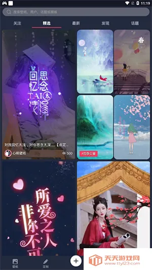 羞兔动态壁纸(壁纸定制) 羞兔动态壁纸(壁纸定制)