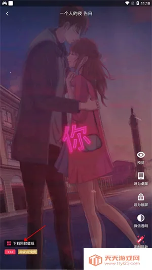 羞兔动态壁纸(壁纸定制) 羞兔动态壁纸(壁纸定制)