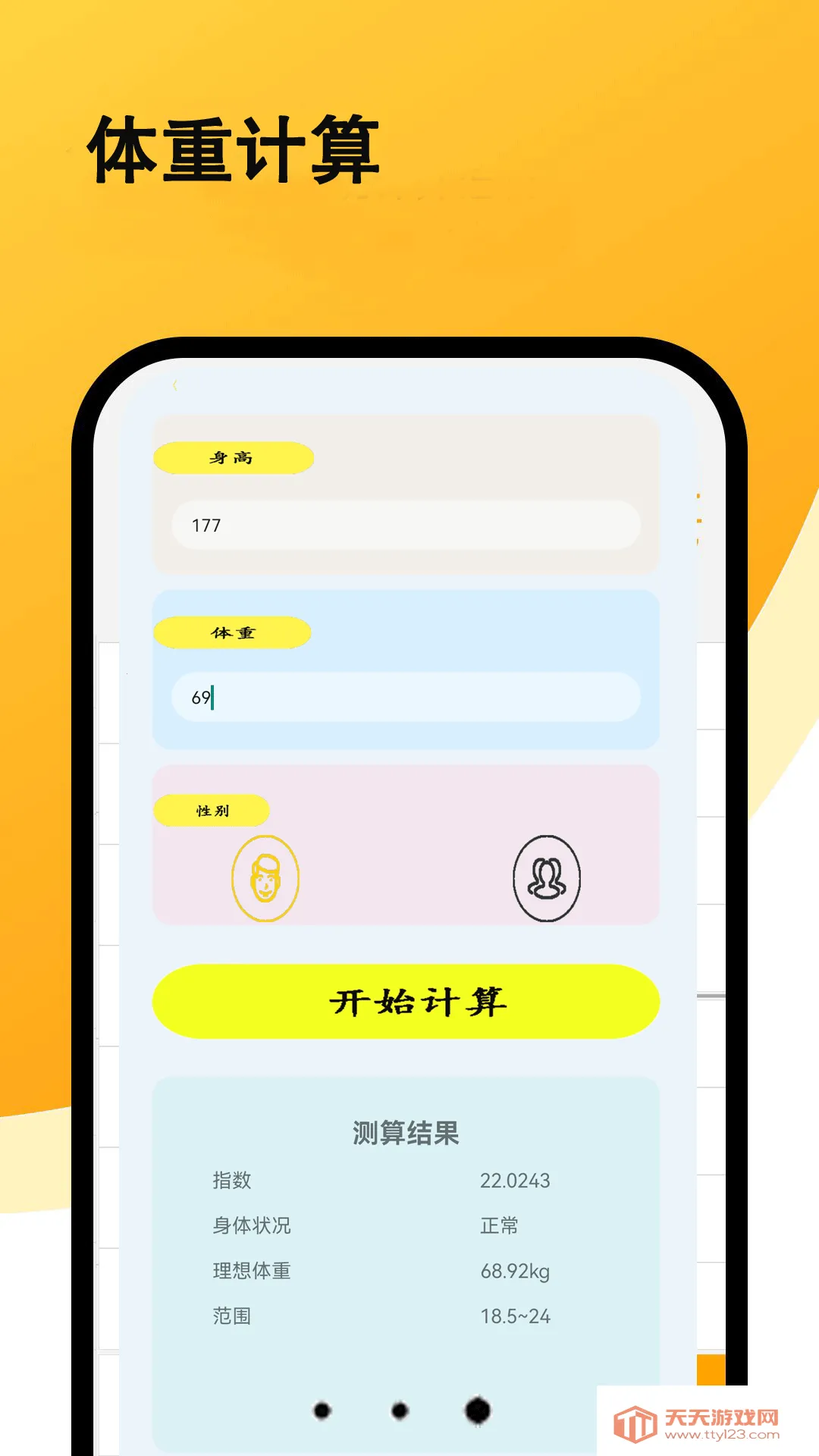 ǿ2025ذװv9.11.6 ׿ͼ0