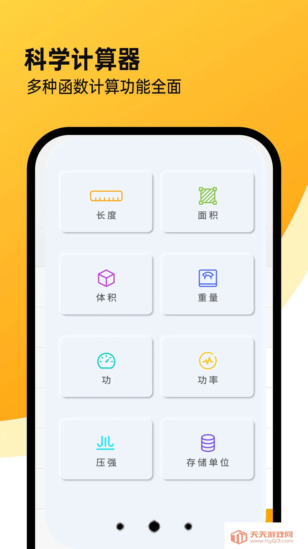 ǿ2025ذװv9.11.6 ׿ͼ2