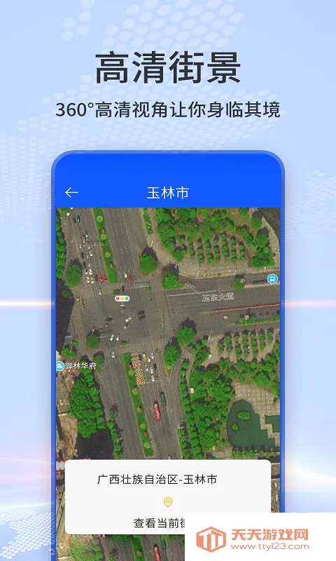 AI高清卫星天眼地图安卓版手机版v1.28 免费版截图0