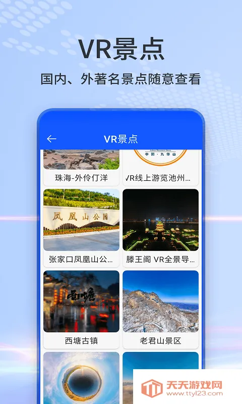 AI高清卫星天眼地图安卓版手机版v1.28 免费版截图1