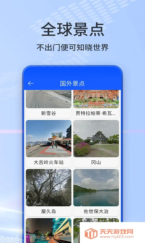 AI高清卫星天眼地图安卓版手机版v1.28 免费版截图2