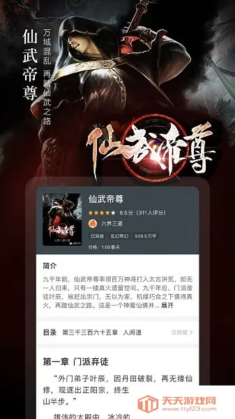 �漣���ɰ������ֻ���v1.3.2505 �ֻ����ͼ4